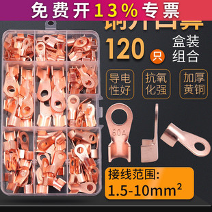 电瓶开口鼻纯铜柱电线铜鼻子盒套装 冷压接线端子压线钳线耳接头子
