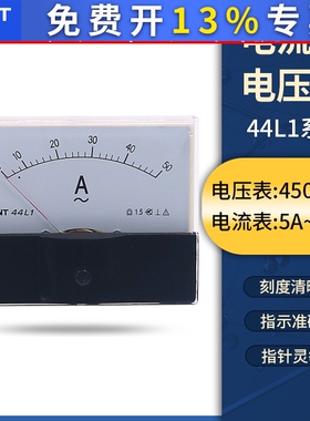 正泰44L1机械100A指针式50A交流电压电流表表头安培直通450V 200A