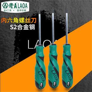 老A中孔梅花螺丝刀T20T25T30内六角强磁米字内六花t15起子套装t25