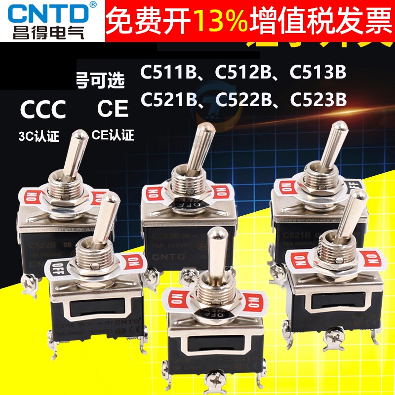 正品CNTD昌得钮子开关15年老图片