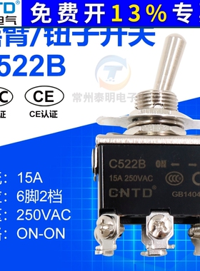 CNTD昌得电源开钮子开关C522B小型摇头拨动开关6脚2档
