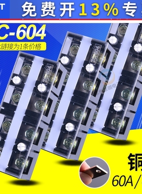 正泰 TC系列接线端子正泰接线端子604四组接线排铜板黑色塑料阻燃