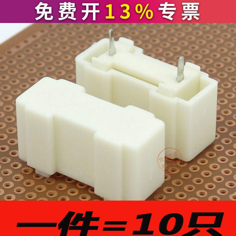保险丝座5*20mm盒子BF-031