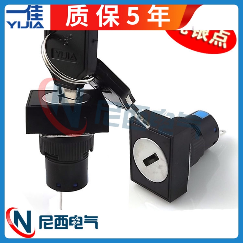YJ139矩形LA16二档位J电源钥匙