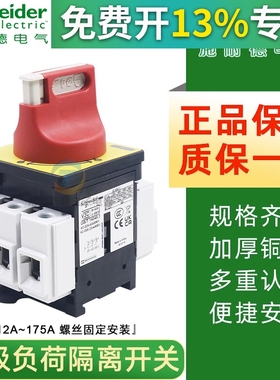 施耐德负荷开关隔离开关VCF02C本体V02C负载断路KCF1PZC主控32A安