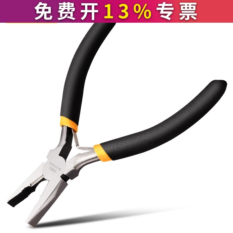 得力工业级手钳子小4.5寸家用DL103045迷你老虎钳子钢丝钳多功能
