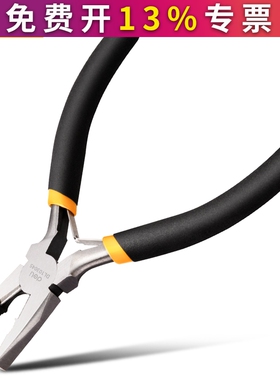 得力工业级手钳子小4.5寸家用DL103045迷你老虎钳子钢丝钳多功能