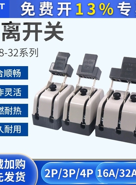 CHNT正泰HK18-32/2 32三相63A16A隔离开关家用4闸刀3P单相2路220V
