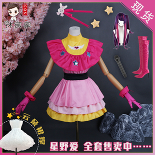 沐宸家 我推的孩子 星野爱cos服 裙撑假发长靴鞋子话筒打歌服全套