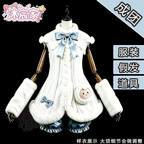 沐宸家影爪梵蒂娅cos服假发全套