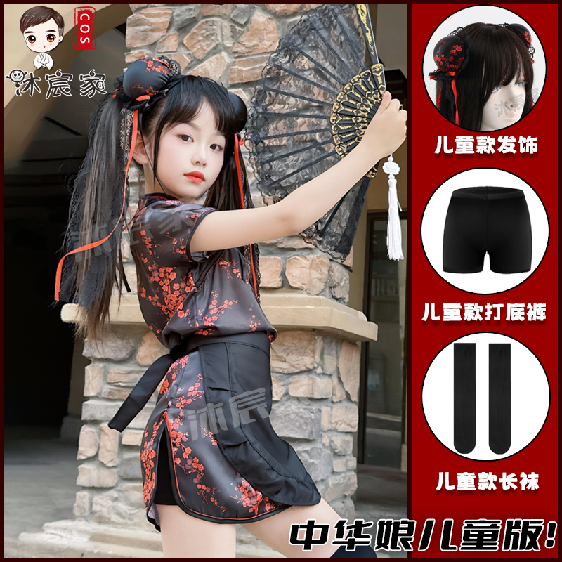 沐宸家儿童版中华娘cos服旗袍