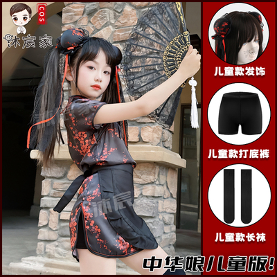 沐宸家儿童版中华娘cos服旗袍