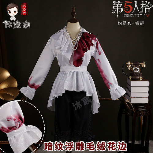 沐宸家第五人格约瑟夫宿醉cos服