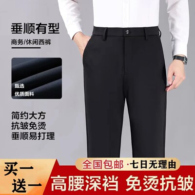 概念羊买一送一夏季薄款男士休闲西裤高腰宽松直筒中老年易打理