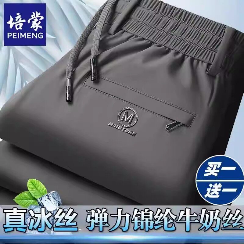 培蒙春夏锦氨冰丝裤高弹透气裤子男裤薄款直筒裤运动裤宽松休闲裤