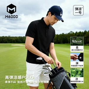 弹凉一号M6000男装金刚领3.0凉感Polo衫男士翻领短袖纯色透气定制