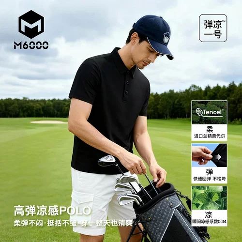 弹凉一号M6000男装金刚领3.0凉感Polo衫男士翻领短袖纯色透气定制