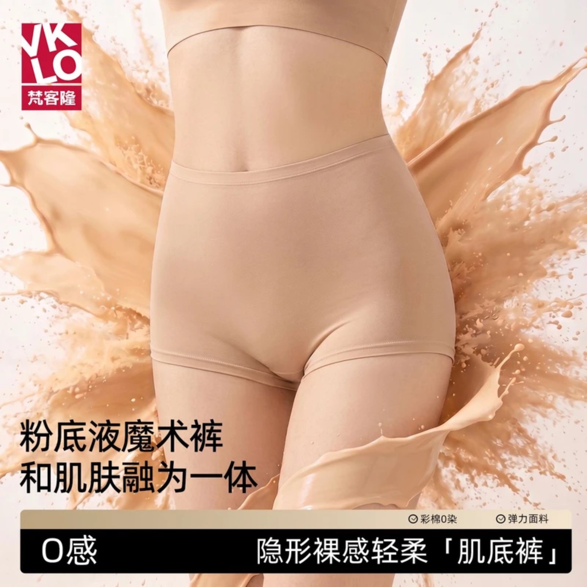 梵客隆大码内裤女无痕隐形安全裤抗菌健身运动夏薄款三角裤FNK767