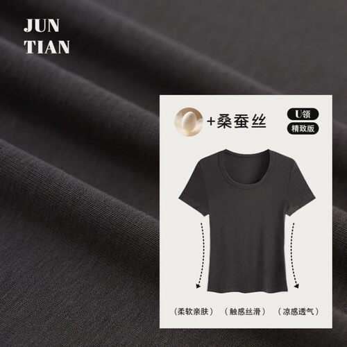 莆匠轻奢服饰桑蚕丝U领短袖·精致版夏季桑蚕丝凉感T 冰凉透气B