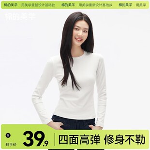 「棉的美学」美式修身显瘦正肩小衫长袖t恤~女秋冬新款内搭外穿打