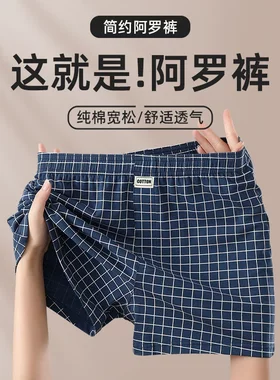 奥兹派格子男士阿罗裤棉质宽松运动平角裤男式居家透气男款睡裤