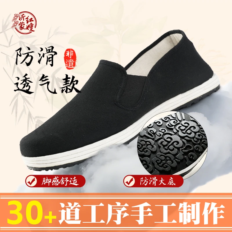 【经典款】沂蒙红嫂老北京手工千层底布鞋舒适夏季透气软底吸汗养