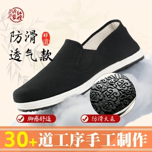【经典款】沂蒙红嫂老北京手工千层底布鞋舒适夏季透气软底吸汗养
