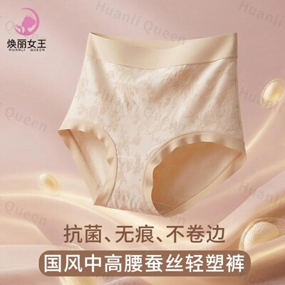 焕丽女王服饰新中式浮雕绣花高腰加长桑蚕丝底裆全包臀女士内裤
