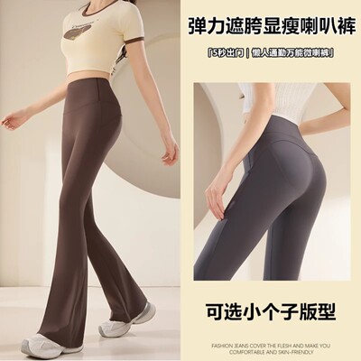 甜莲朵女装微喇瑜伽裤春夏季2026高腰提臀健身舞蹈形体鲨鱼喇叭裤