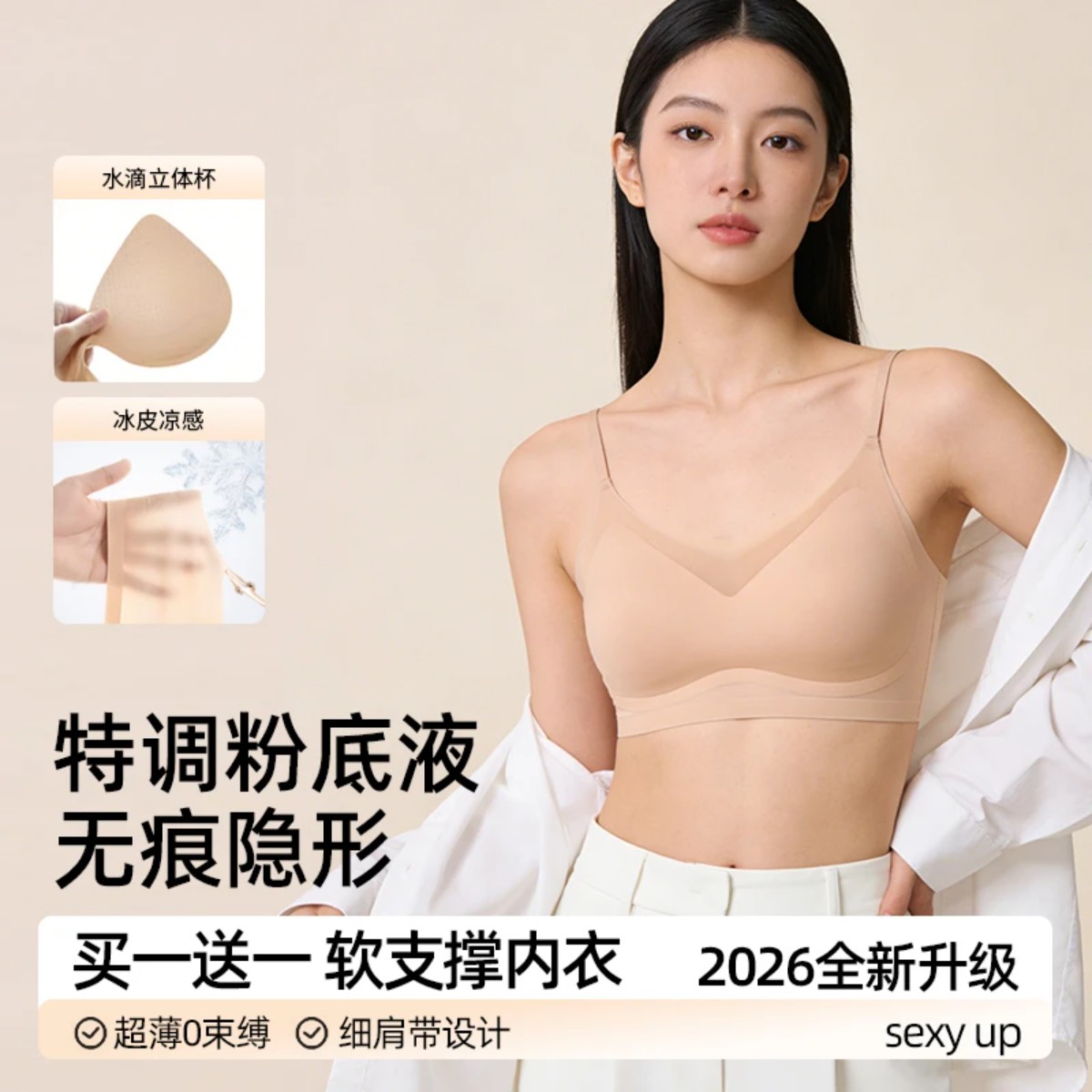 【买一送一】无痕冰丝吊带无钢圈内衣女小胸聚拢超薄款防下垂收副