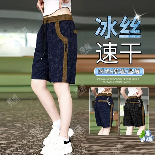 云程服饰国潮风休闲短裤男士夏季薄款冰丝速干透气宽松五分裤D59