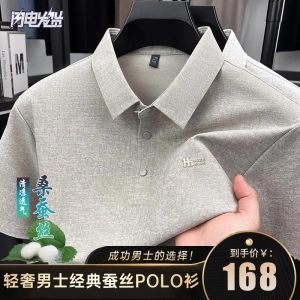 辰朗精品男装天然桑蚕丝2026短袖polo衫男士夏季薄款衬衫T恤上衣