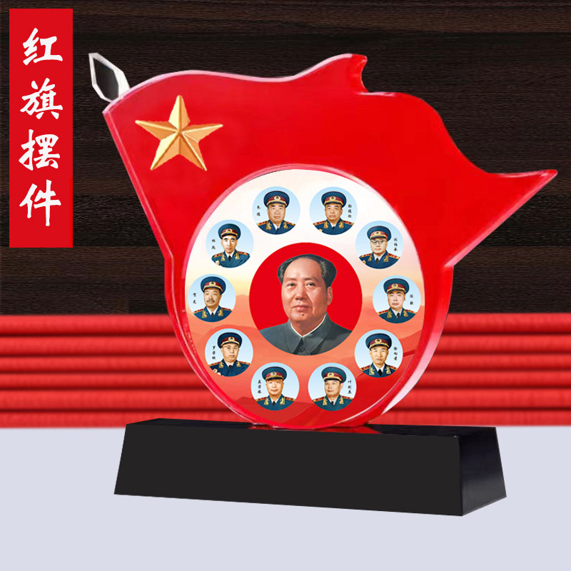 开国十大元帅画像摆件伟人像书房客厅办公室桌面装饰红旗水晶摆台