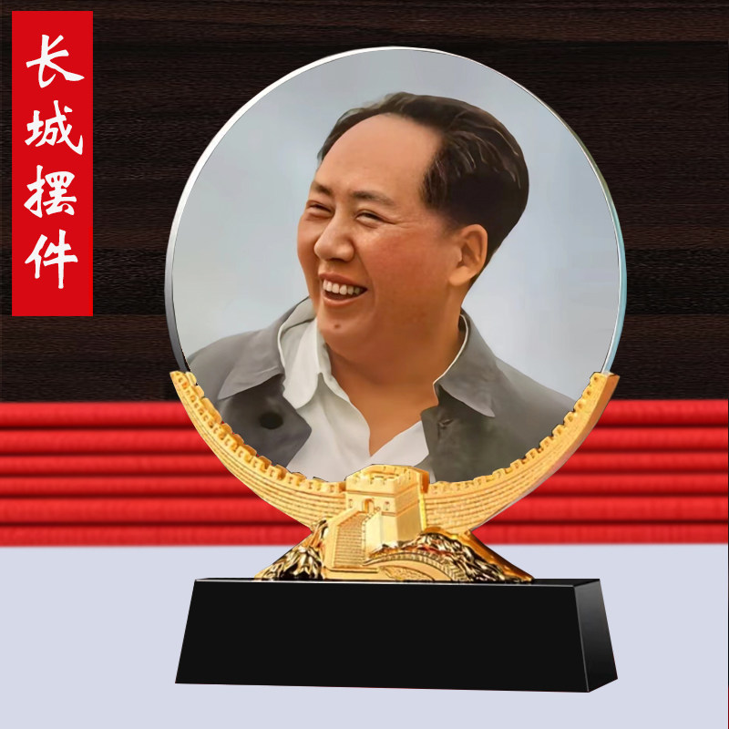 毛泽东照片主席像办公桌面摆台伟人毛爷爷办公室装饰书房水晶摆件