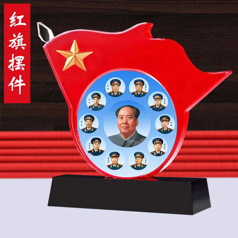 十大元帅毛泽东照片主席像红旗桌面摆台伟人毛爷爷办公室书房摆件