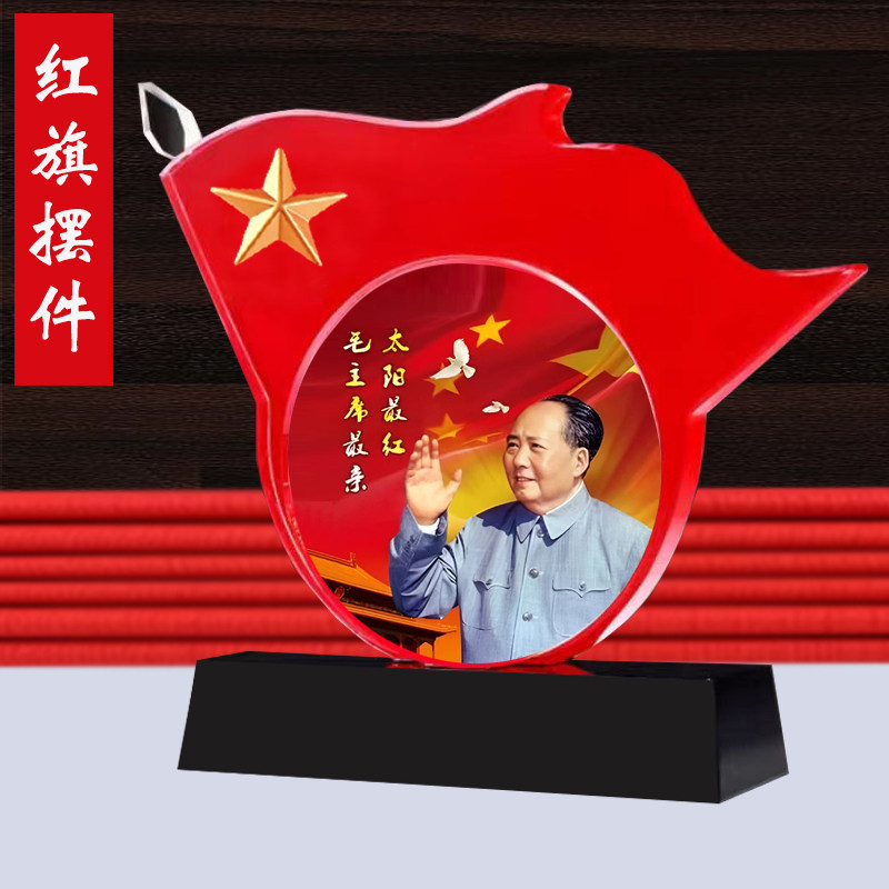 毛泽东照片主席像红旗办公桌面摆台伟人毛爷爷办公室装饰书房摆件