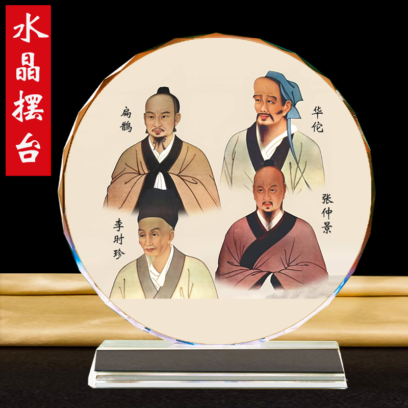 四大名医神医华佗扁鹊李时珍张仲景画像摆台桌面中医馆养生画摆件