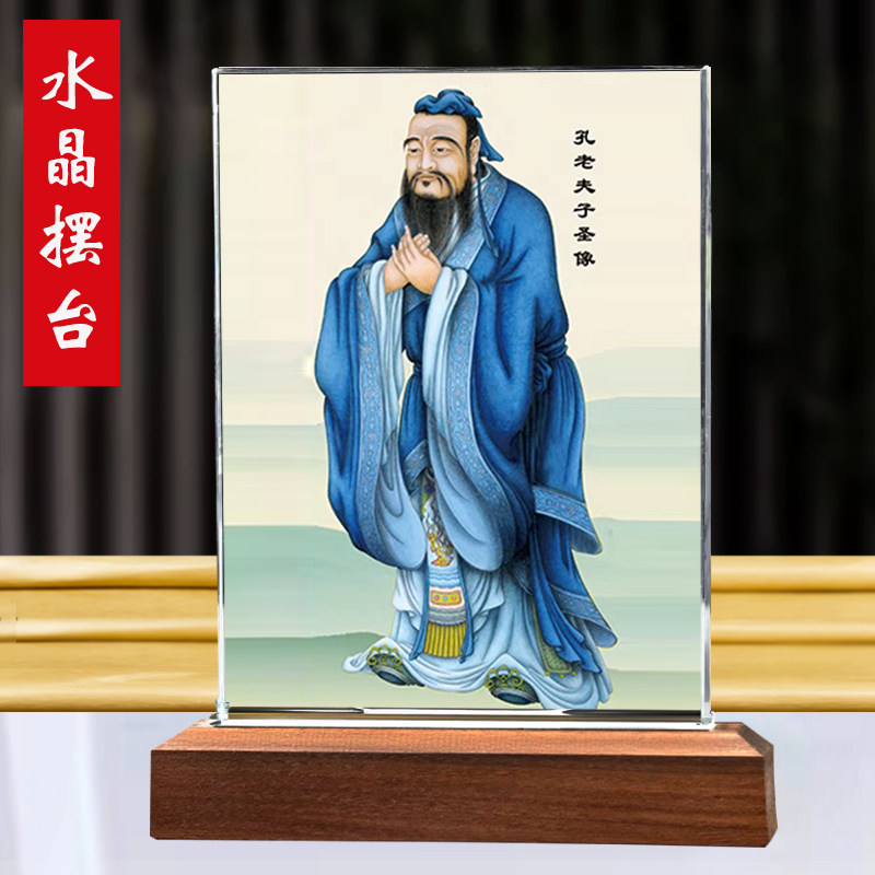 孔子画像摆件办公室书房桌面装饰品儒家文化励志孔夫子画水晶摆台