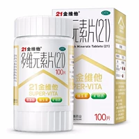 21 Golden Wei его многомерная пленка 100 таблеток Профилактика и лечения из -за таблеток витамина С VC Таблетки