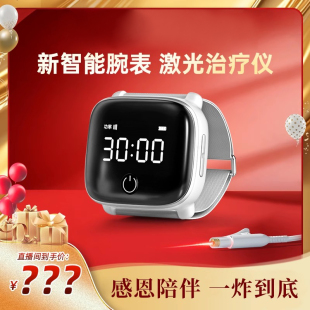 友光半导体激光治疗仪