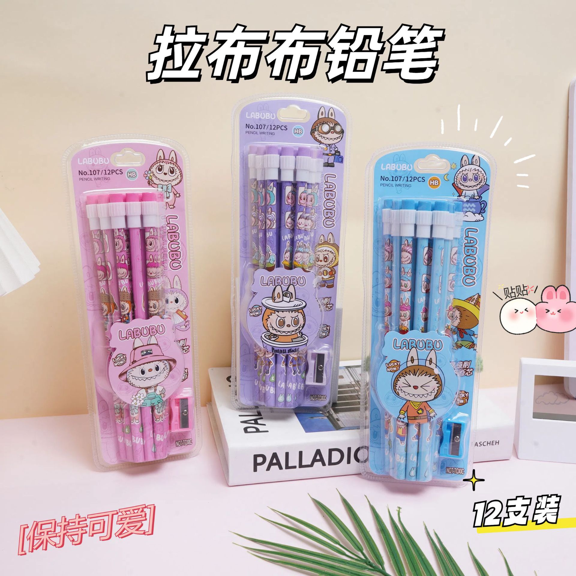 新款107拉布布铅笔卡通可爱labubu大皮头木铅笔带卷笔刀外贸