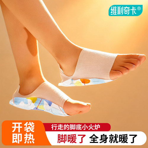 艾草暖脚贴暖脚贴三阴交贴