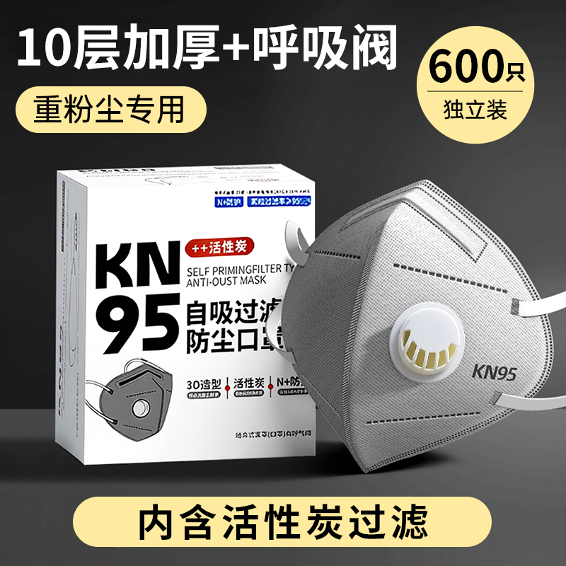 kn95防护口罩防尘无纺布，易呼吸
