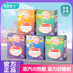 蒸汽眼罩热敷眼睛男女睡觉护眼遮光眼睛罩宿舍睡眠自发热眼贴热敷