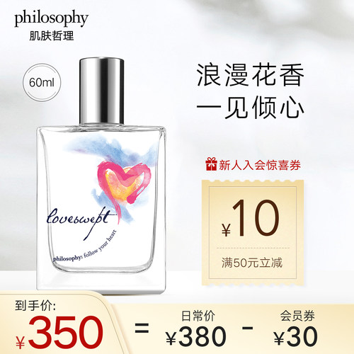 Philosophy香水素材模板 Philosophy香水图片下载 小麦优选