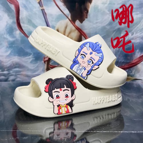 哪吒敖丙拖鞋儿童款EVA软底新款