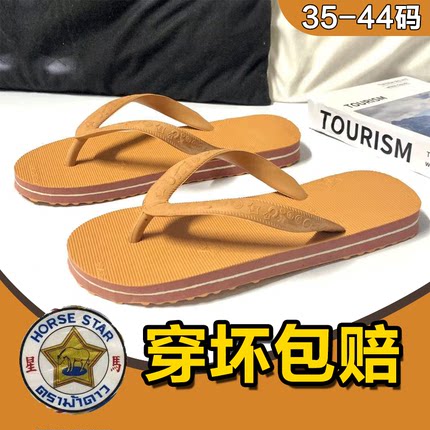 越南拖鞋人字拖男女夏季新款室内外穿防滑海边耐磨夹脚凉拖沙滩鞋