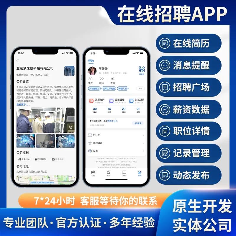 鱼泡网求职招聘用工小程序定制开发人力资源同城信息发布APP源码