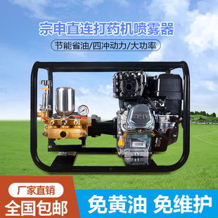 宗申直连打药机高压农用电启动免黄油园林果树汽油打农药机喷雾器