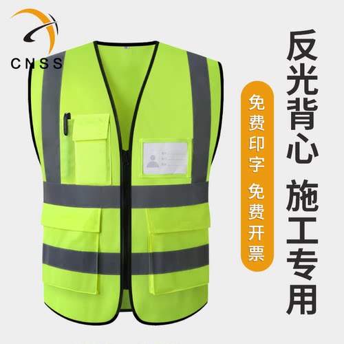 反光背心交通施工环卫工人